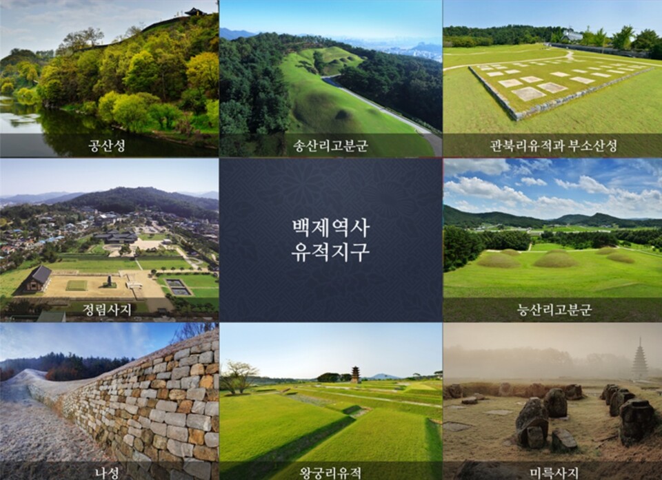 백제의 숨결, 이제는 세계와 연결할 때다